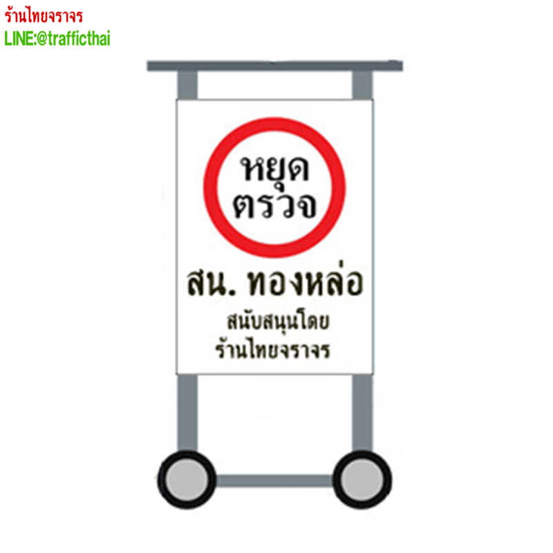warninglightstop_02
